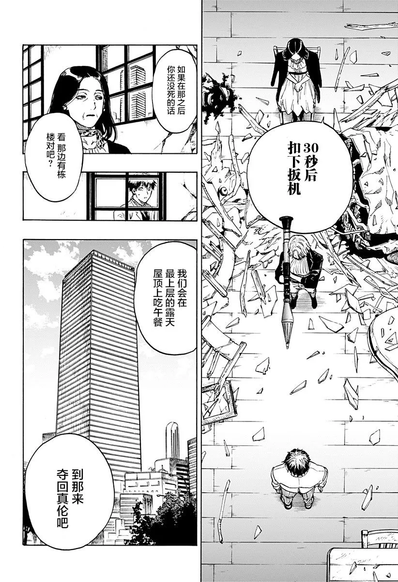 第1话 第28页