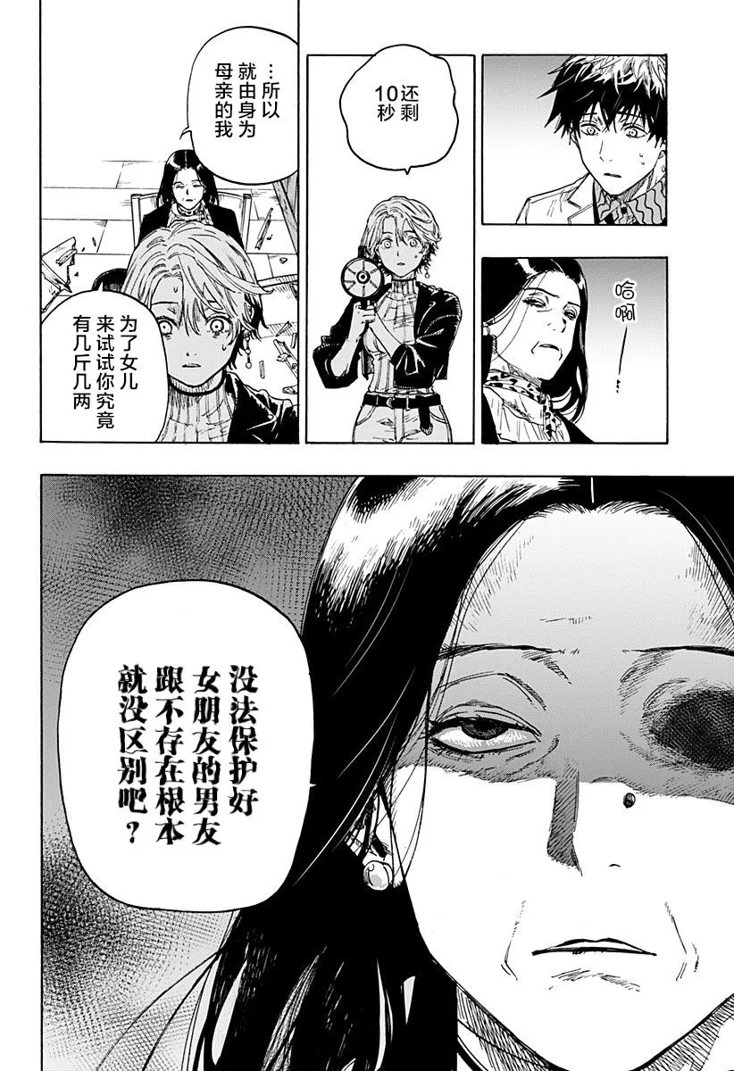 第1话 第30页
