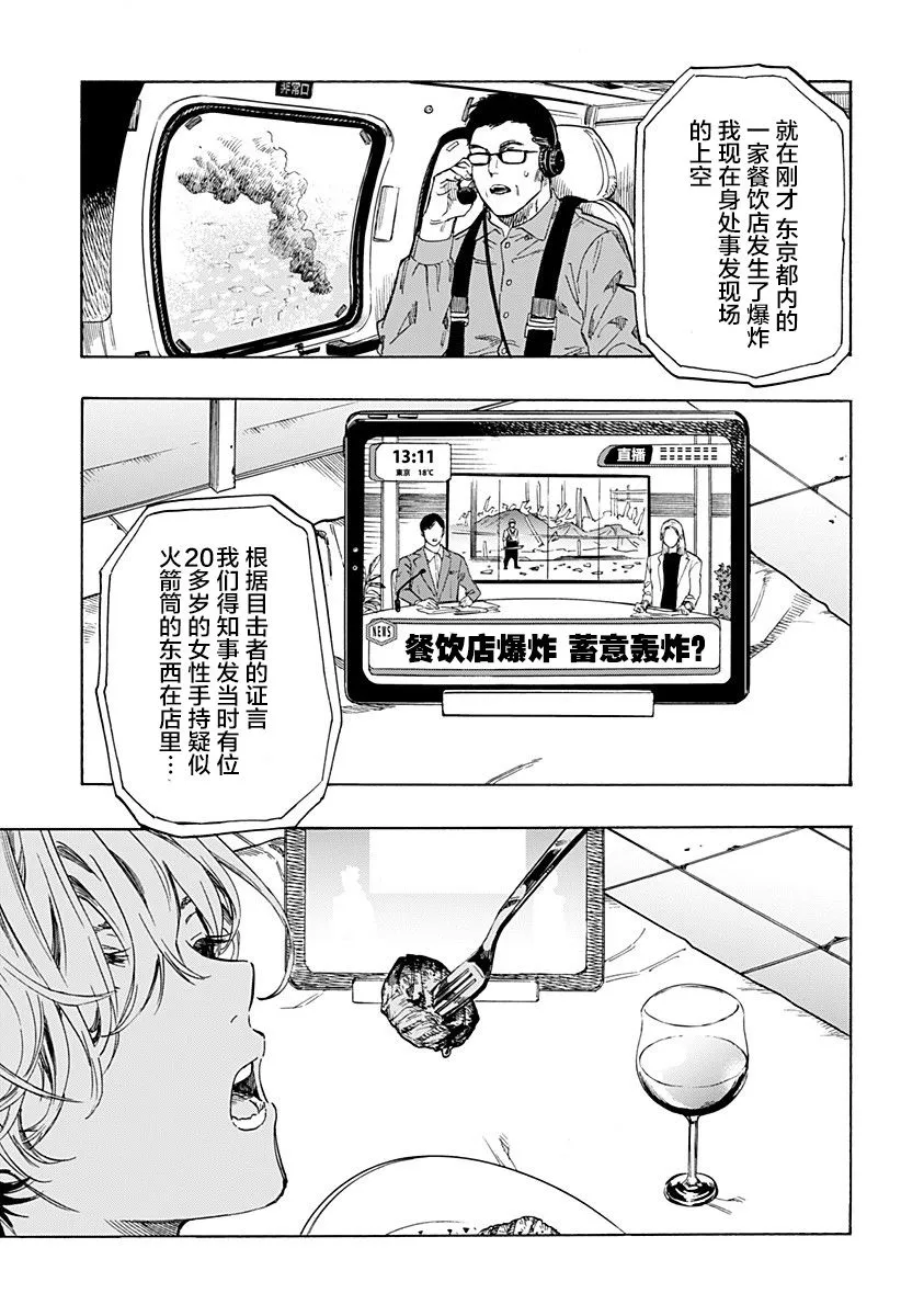 第1话 第33页