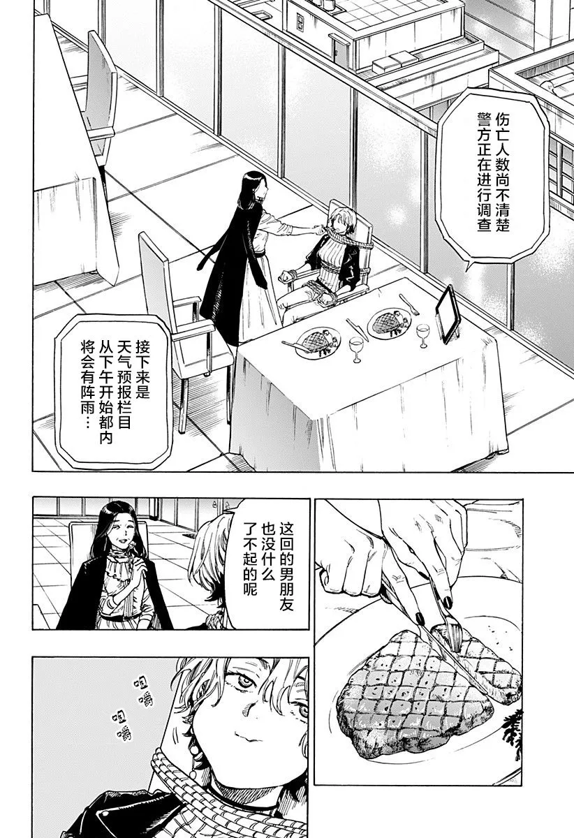 第1话 第34页