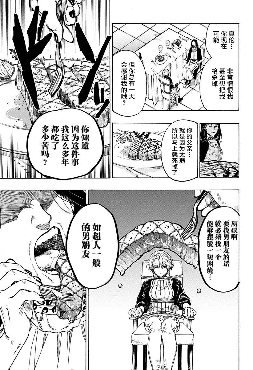 第1话 第35页