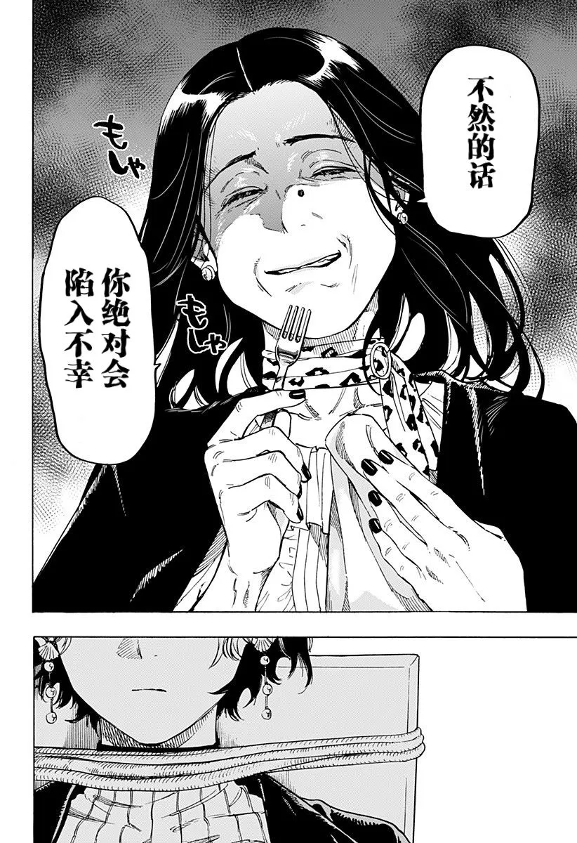 第1话 第36页