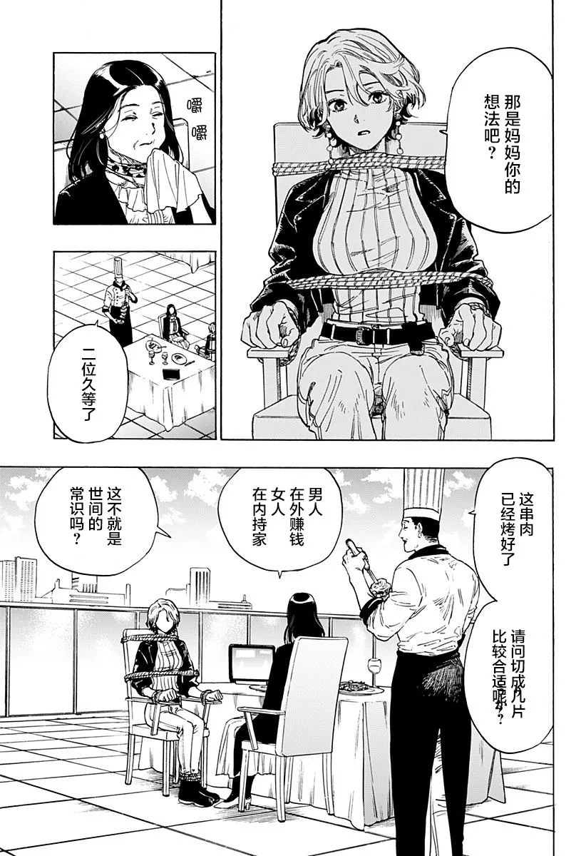 第1话 第37页