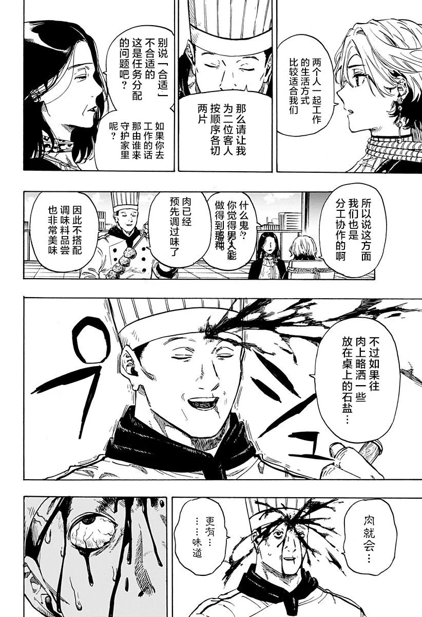 第1话 第38页
