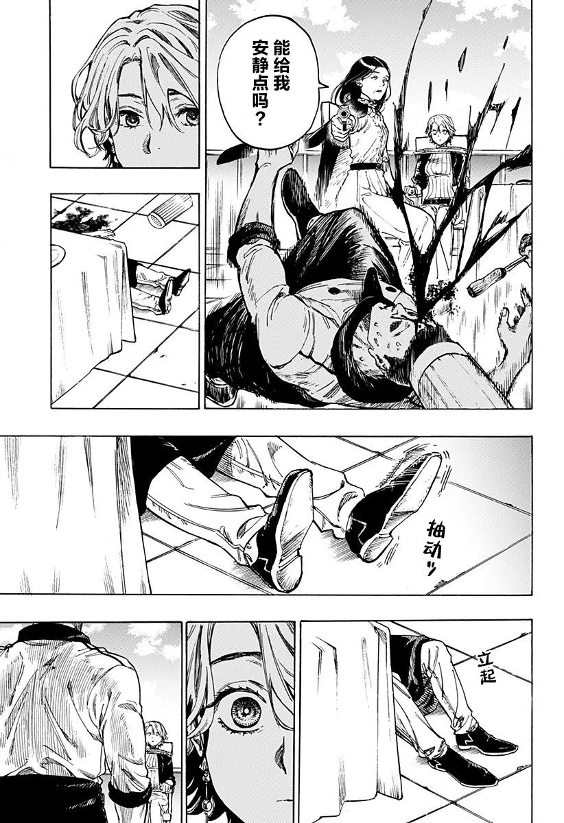 第1话 第39页