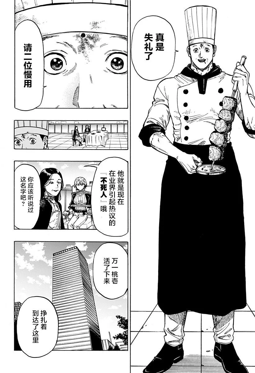 第1话 第40页