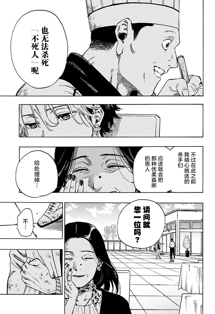 第1话 第41页