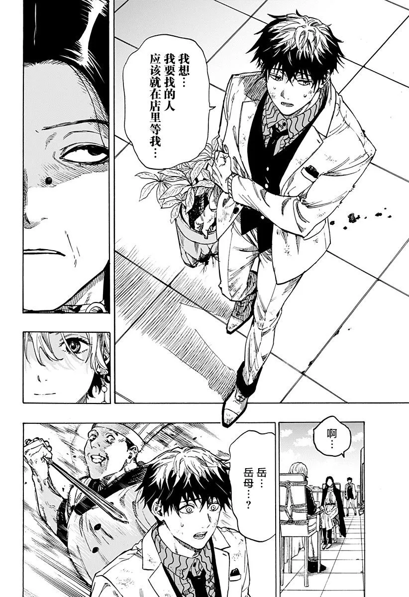 第1话 第42页