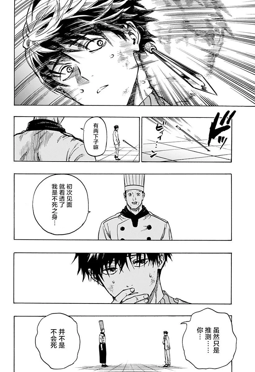 第1话 第46页