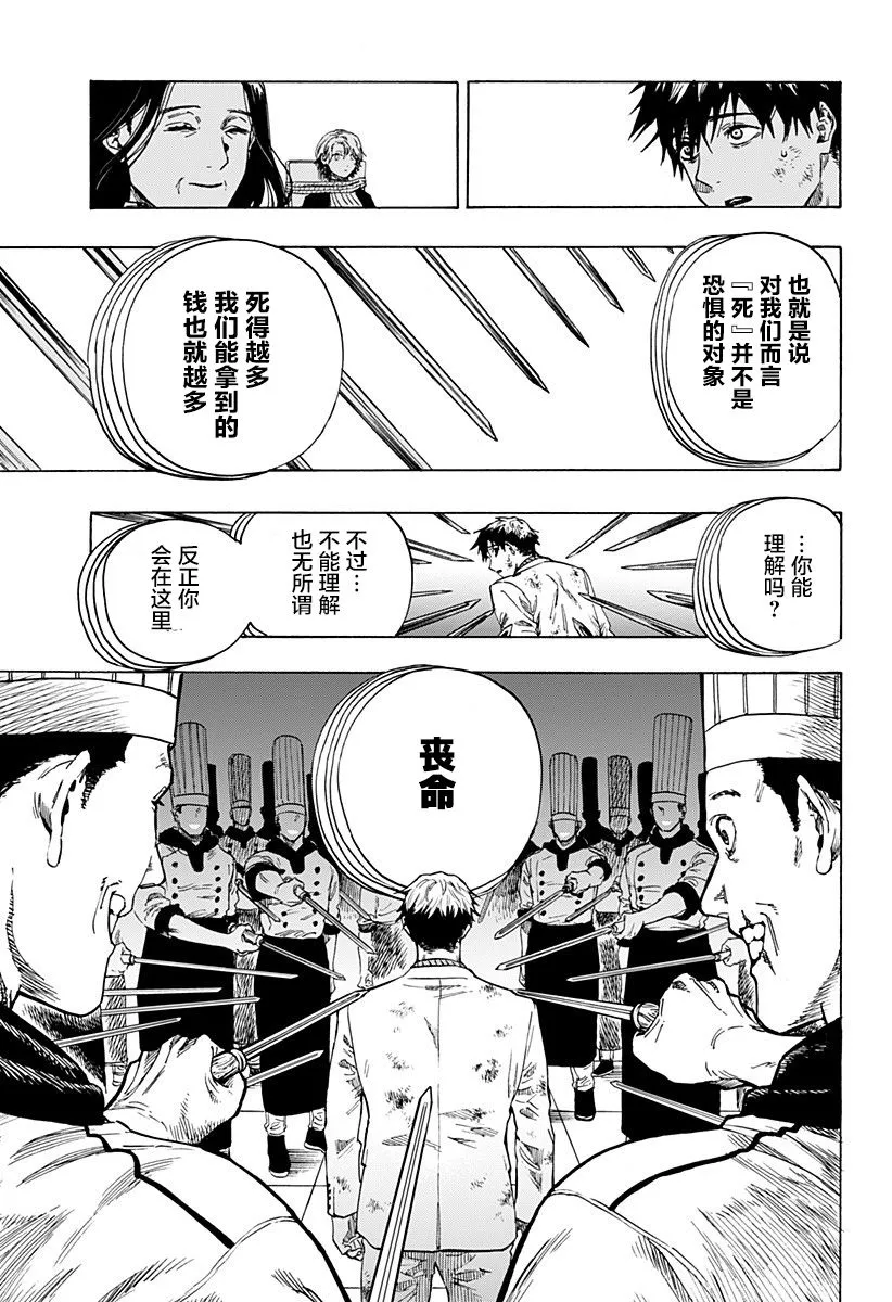 第1话 第49页