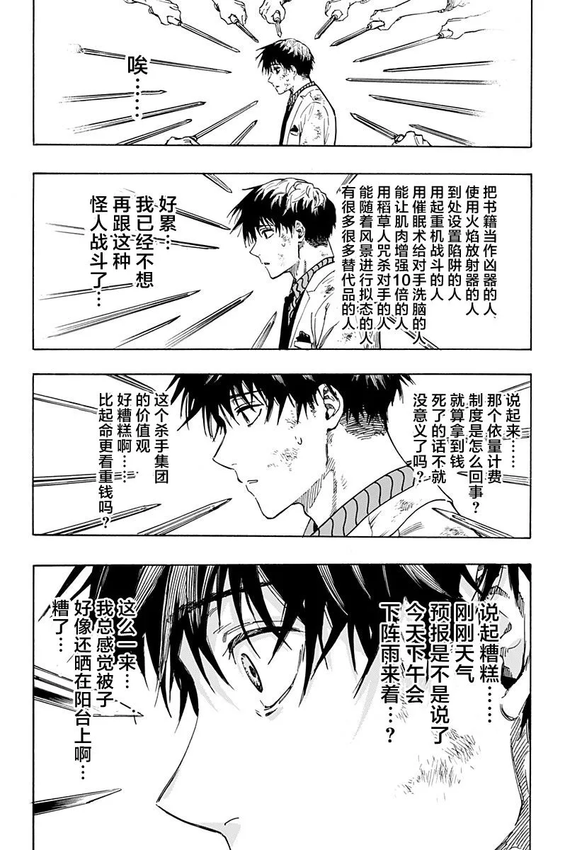 第1话 第50页