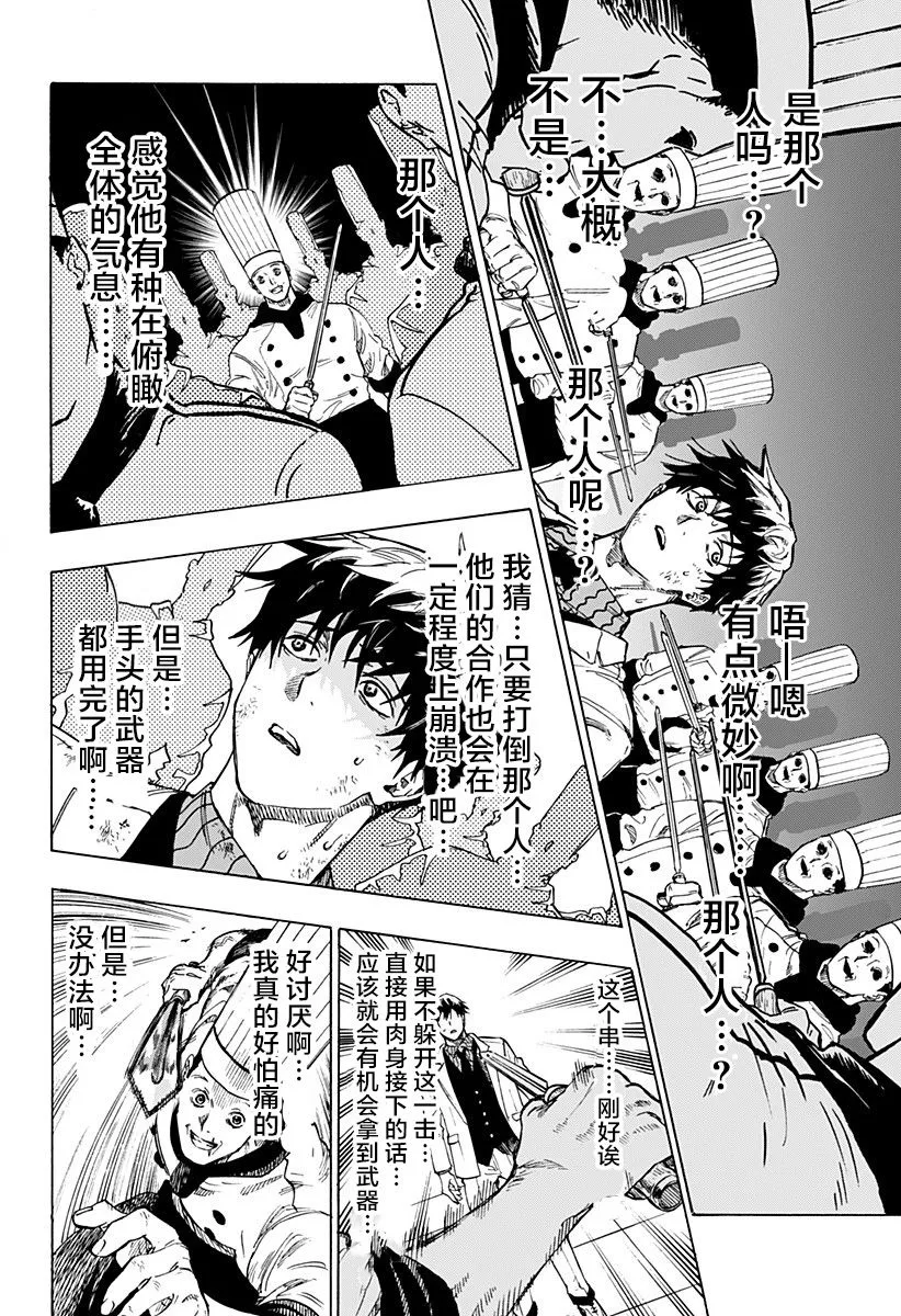第1话 第52页