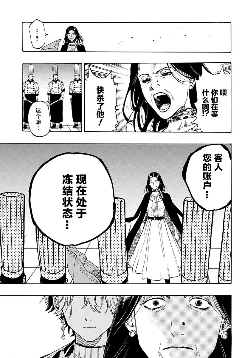 第1话 第65页