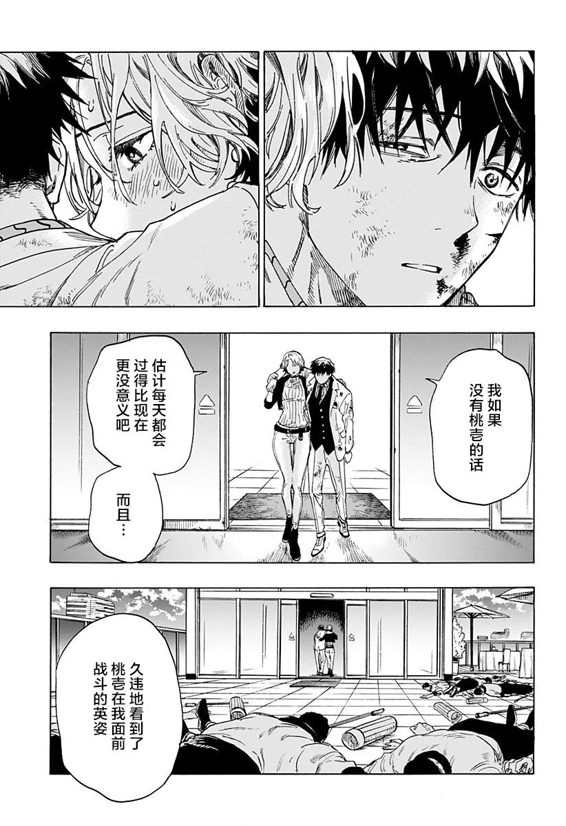 第1话 第71页