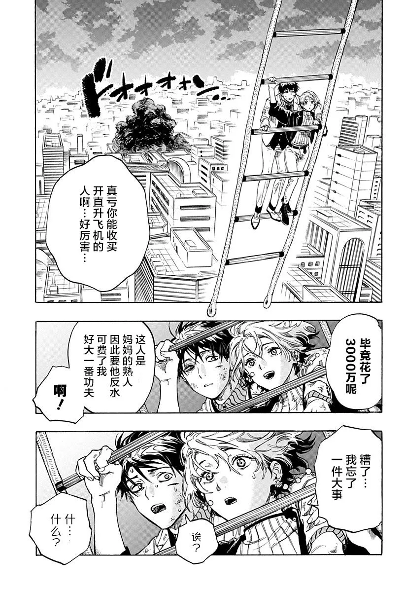 第1话 第81页