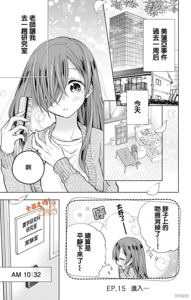 第15话 第1页