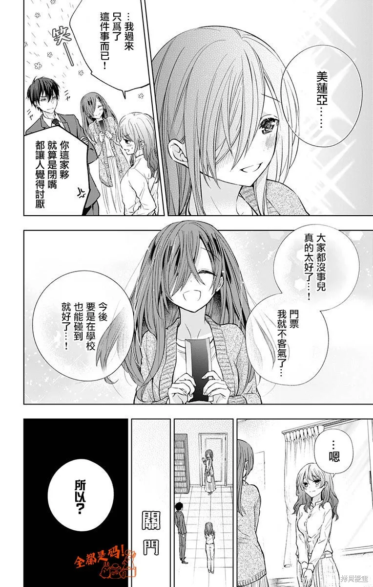 第15话 第6页