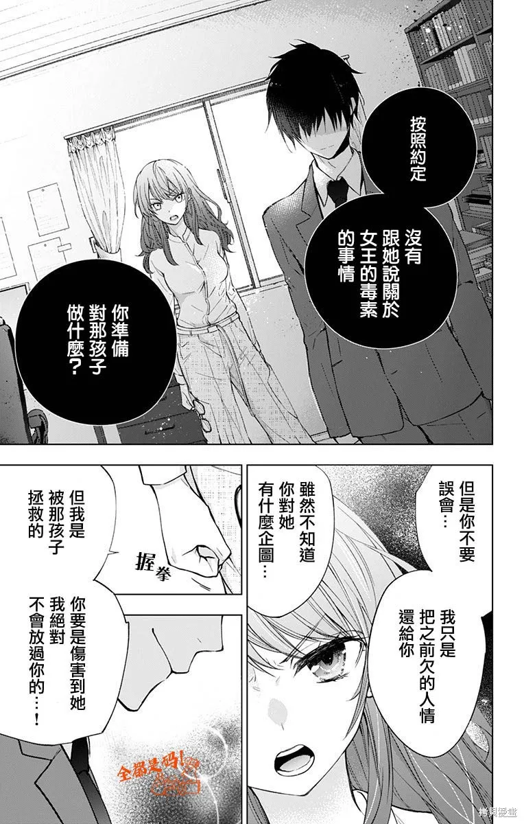 第15话 第7页