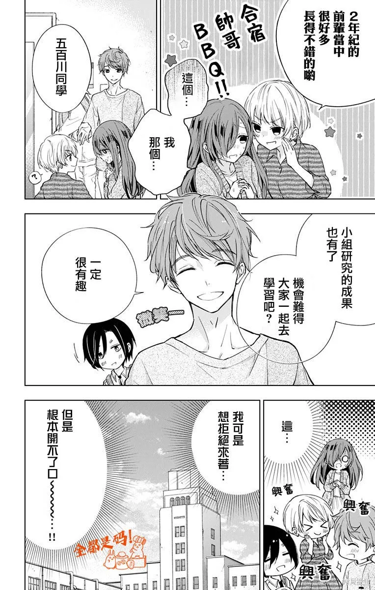 第15话 第10页