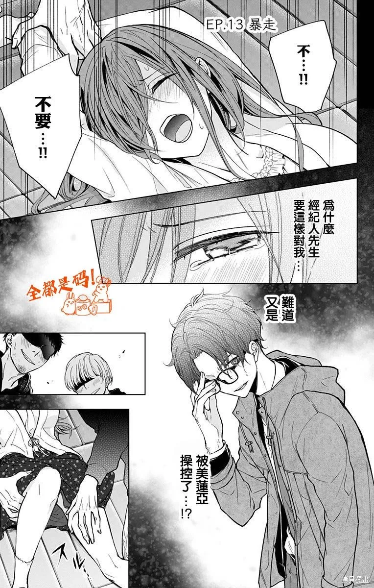 第13话 第3页