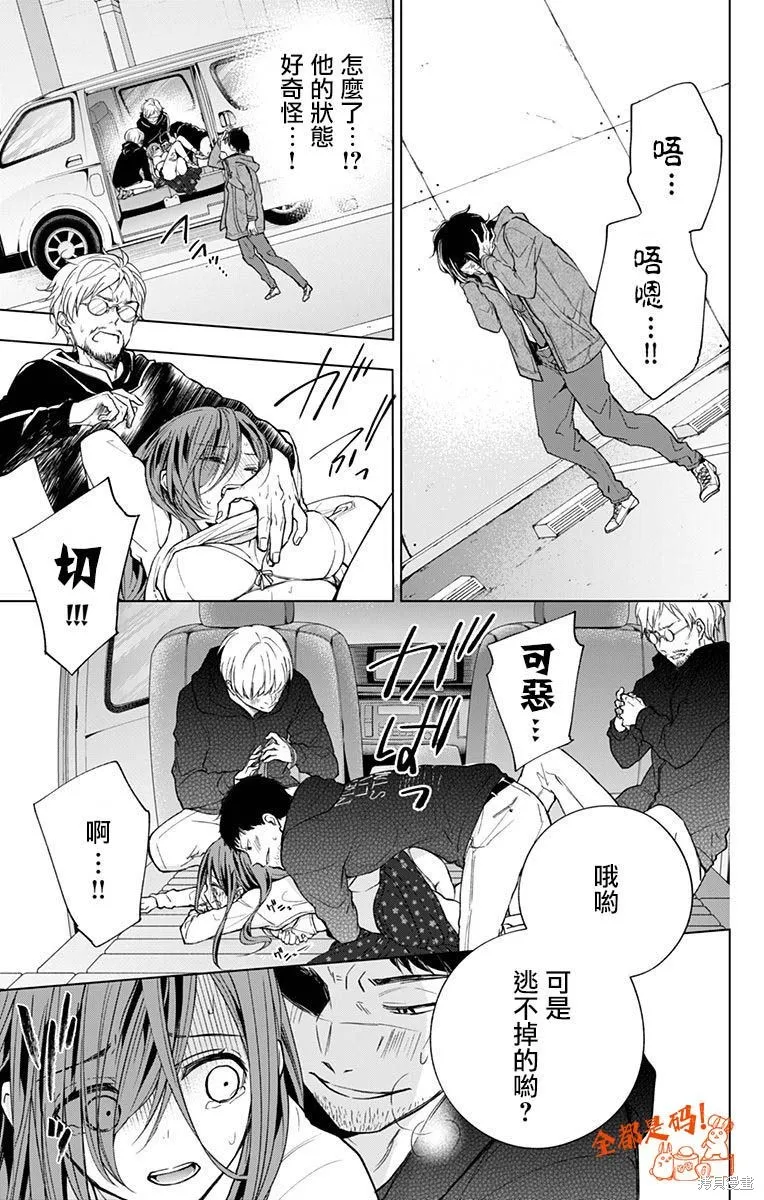 第13话 第5页