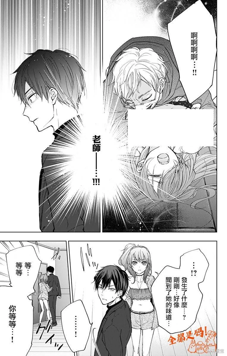 第13话 第7页
