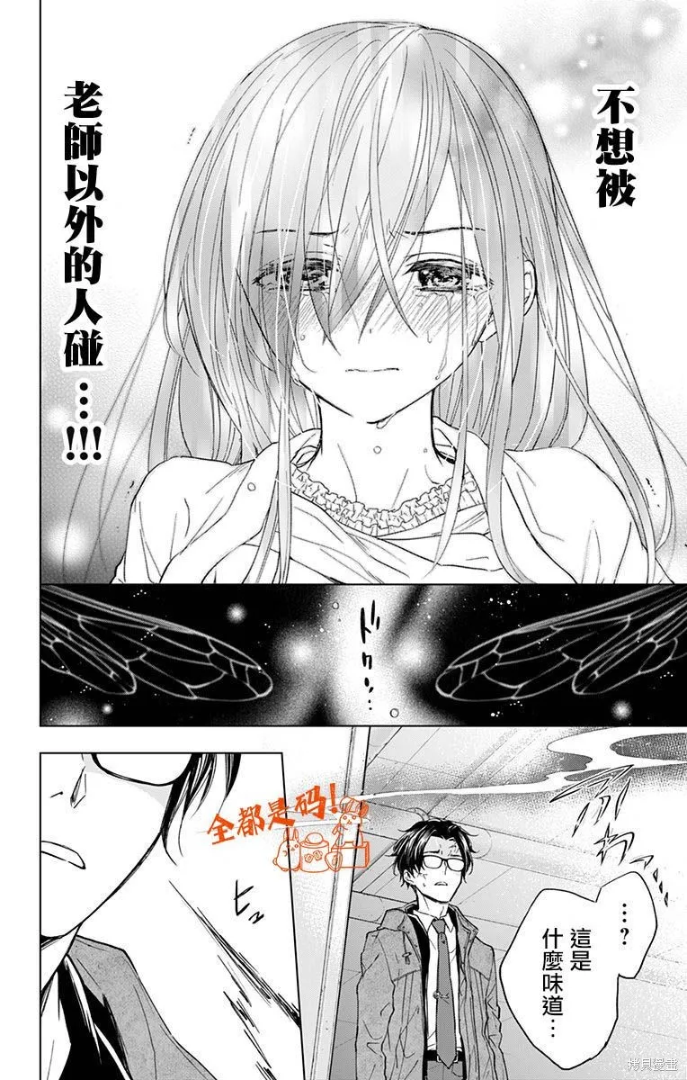 第13话 第14页