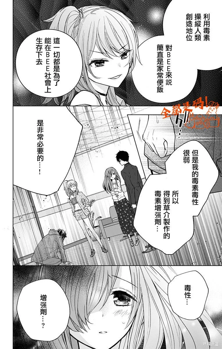 第12话 第8页
