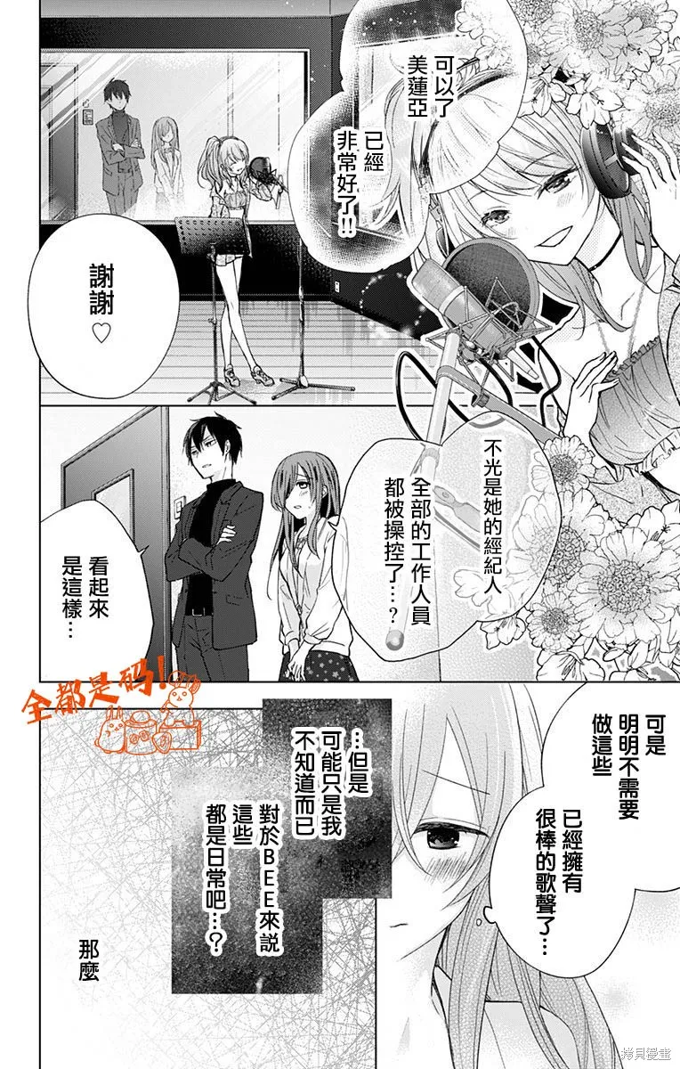 第12话 第10页