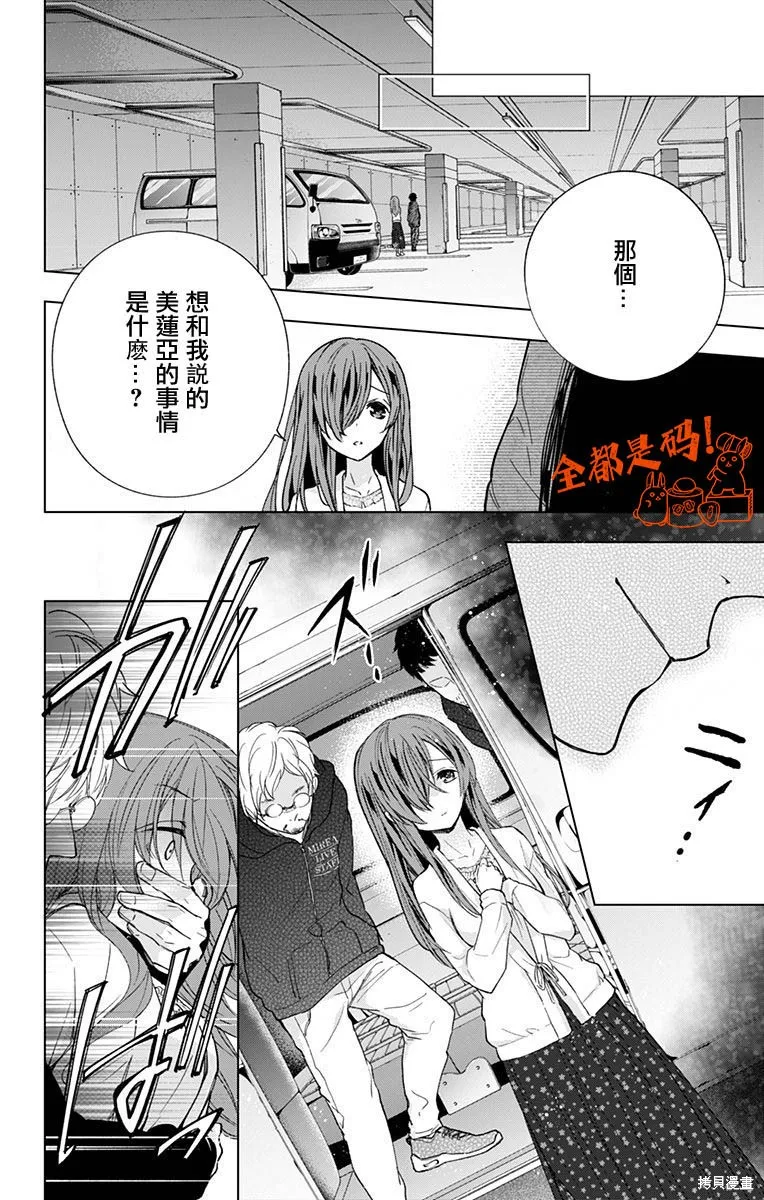 第12话 第16页