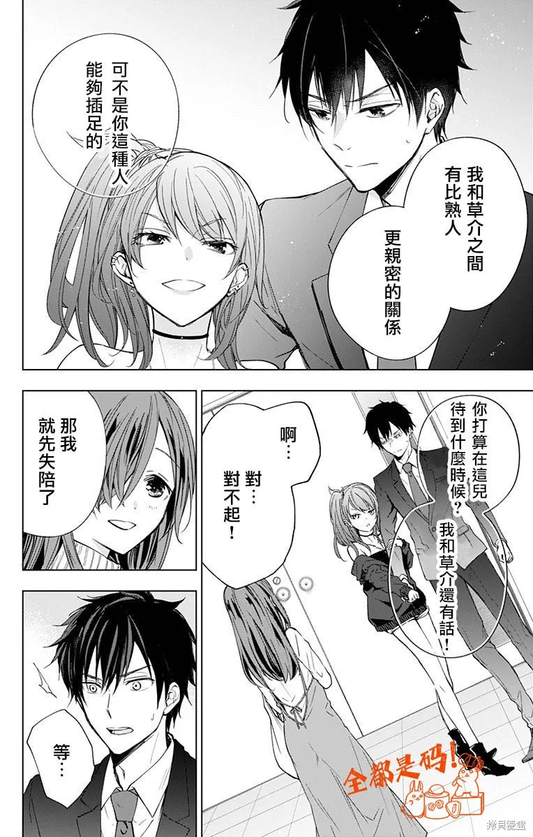 第10话 第4页