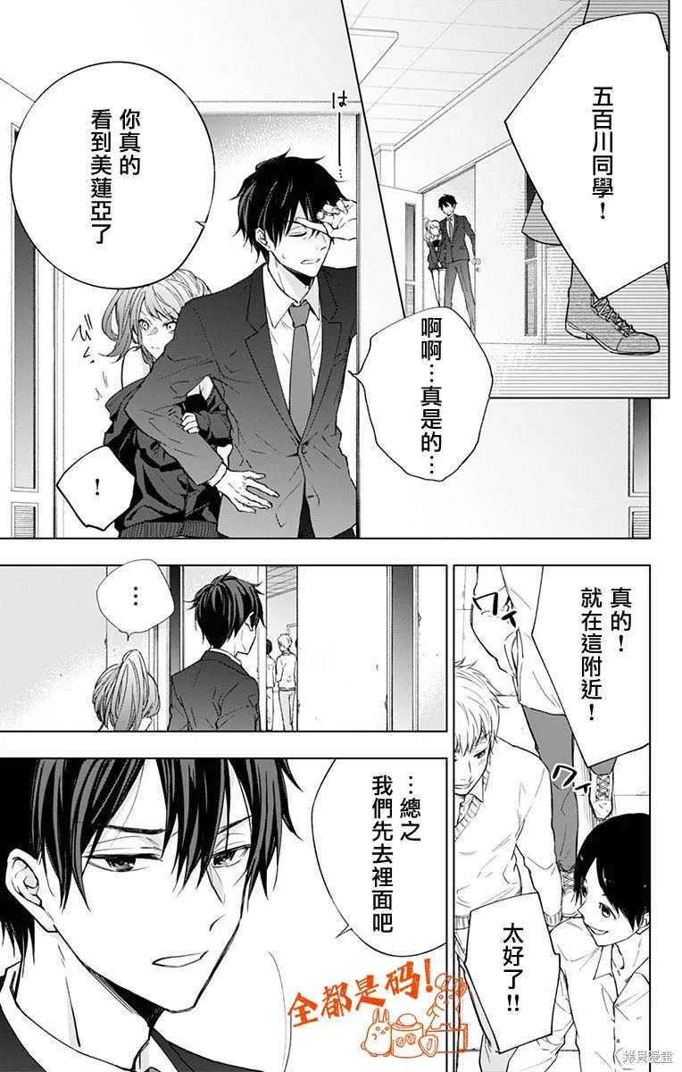 第10话 第5页