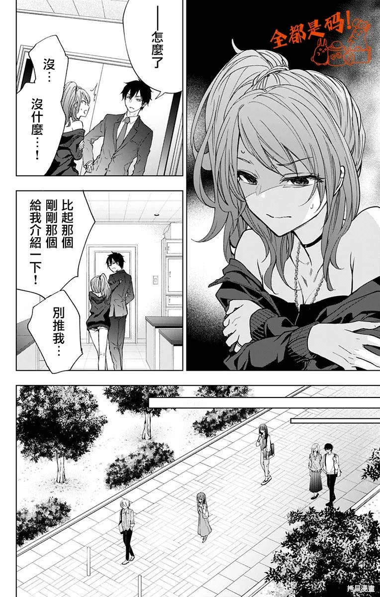 第10话 第6页
