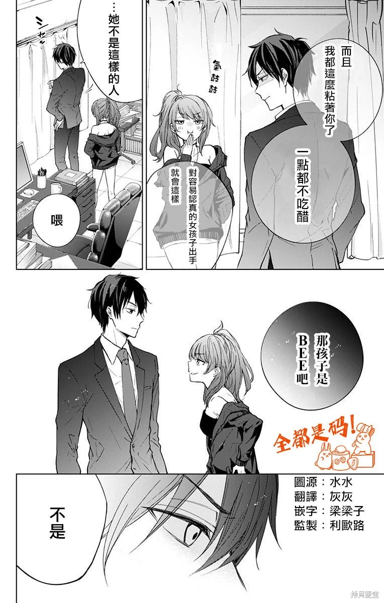 第10话 第8页