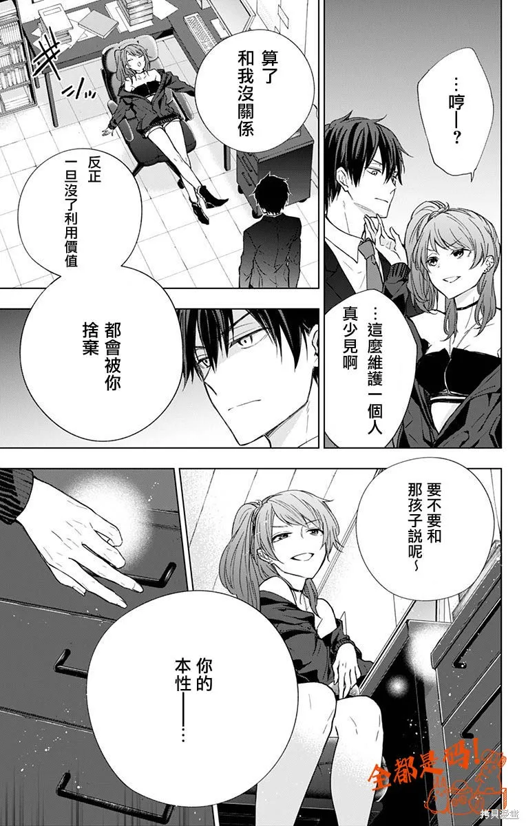 第10话 第9页