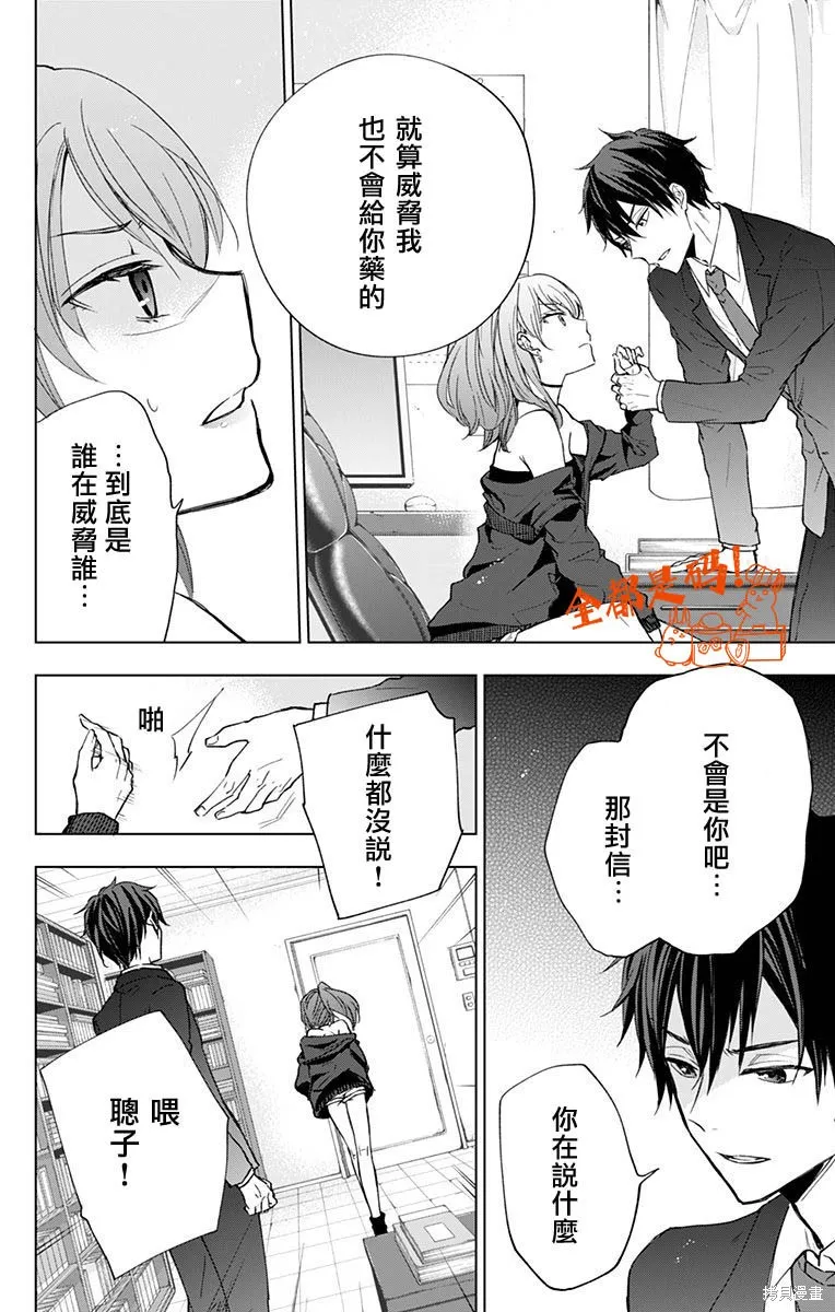 第10话 第10页