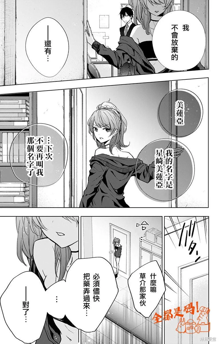 第10话 第11页