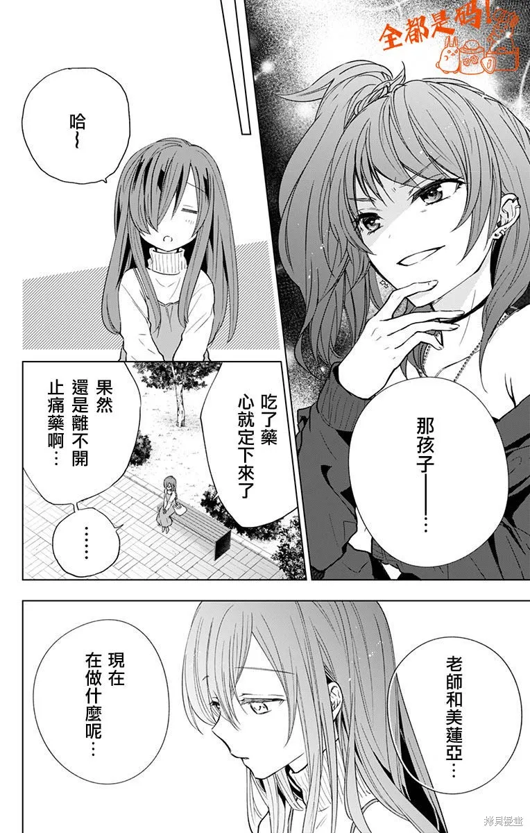 第10话 第12页