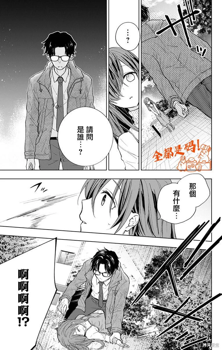 第10话 第13页