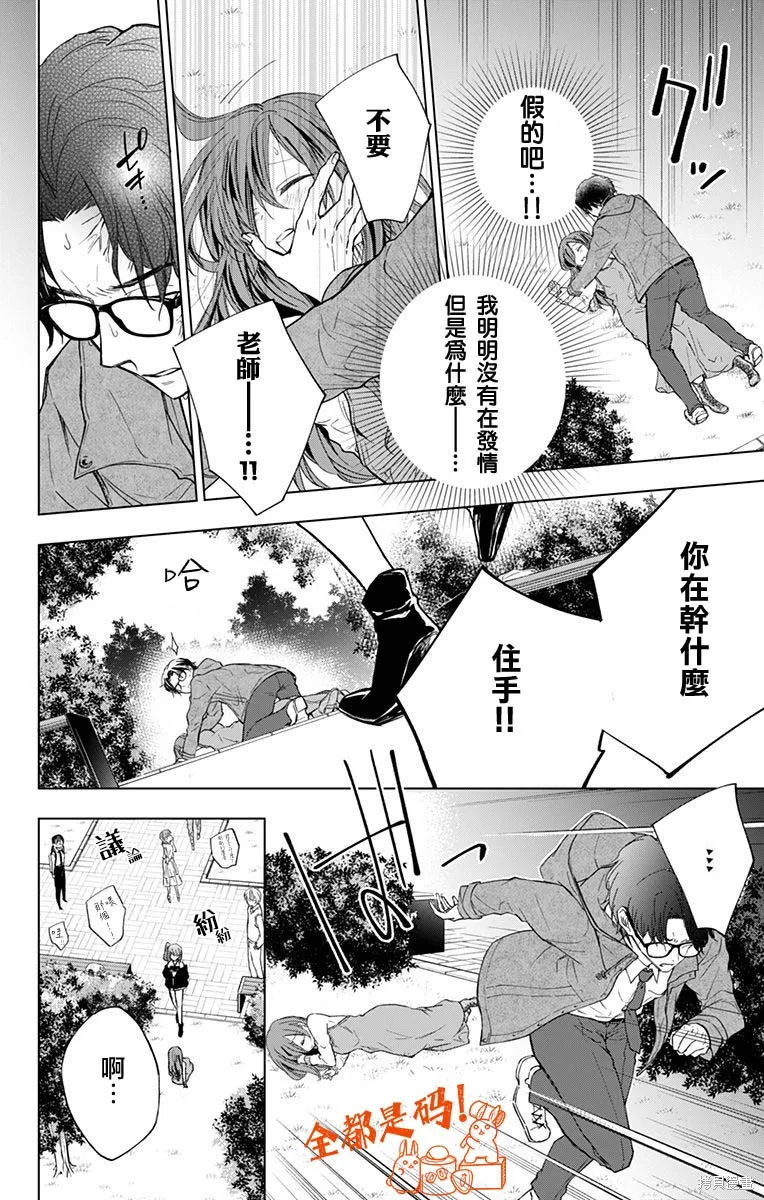 第10话 第14页