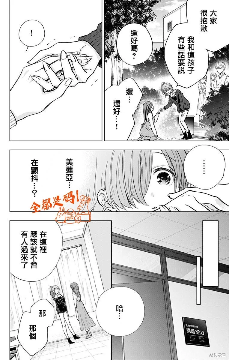 第10话 第16页