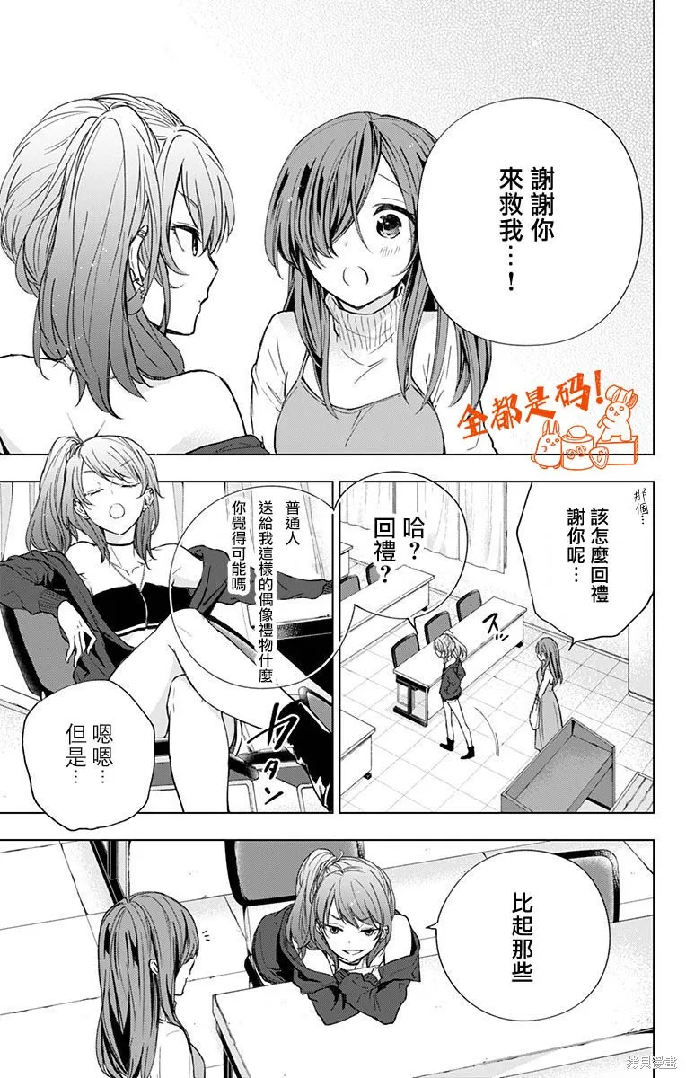 第10话 第17页