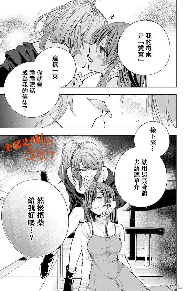 第10话 第23页