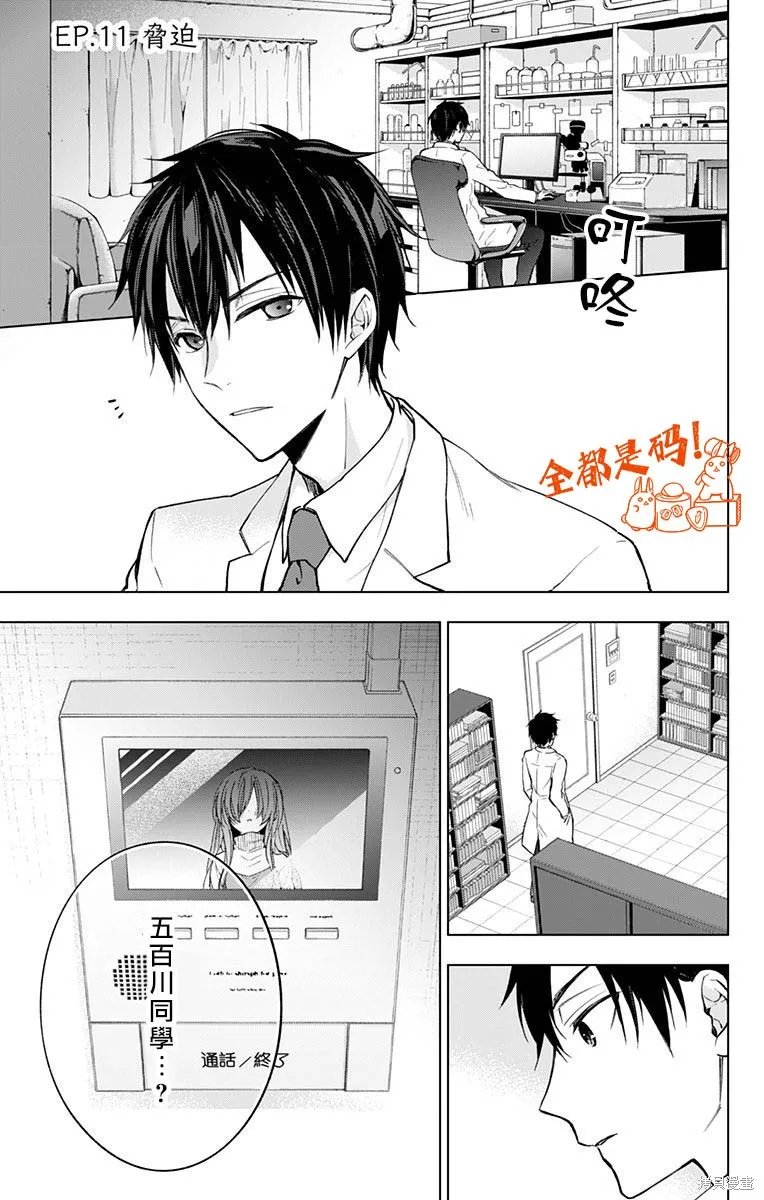 第11话 第1页