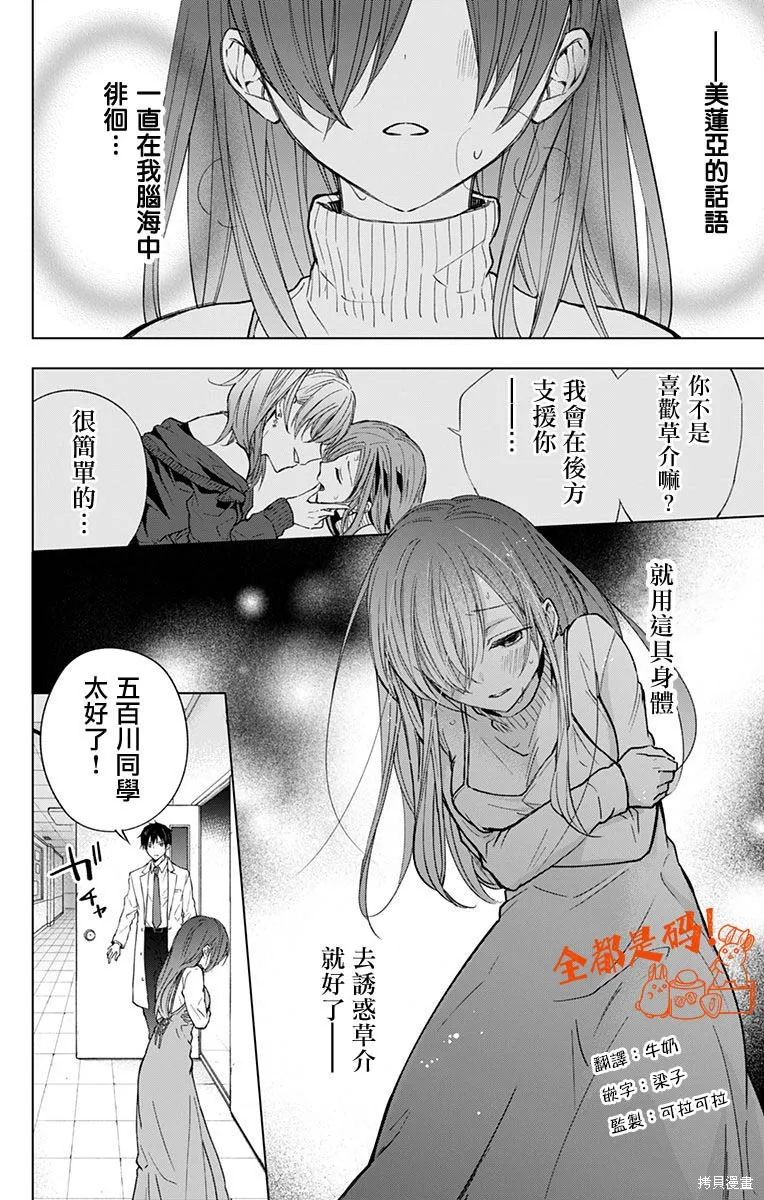 第11话 第2页