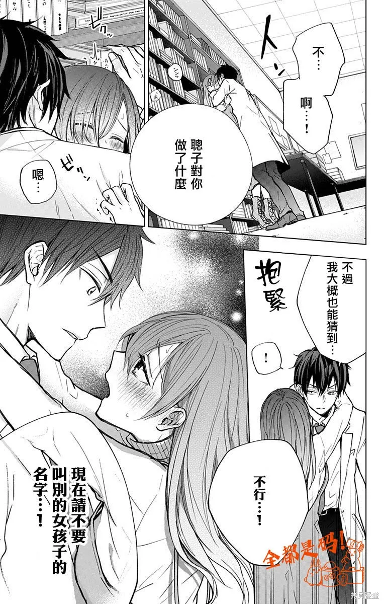 第11话 第5页