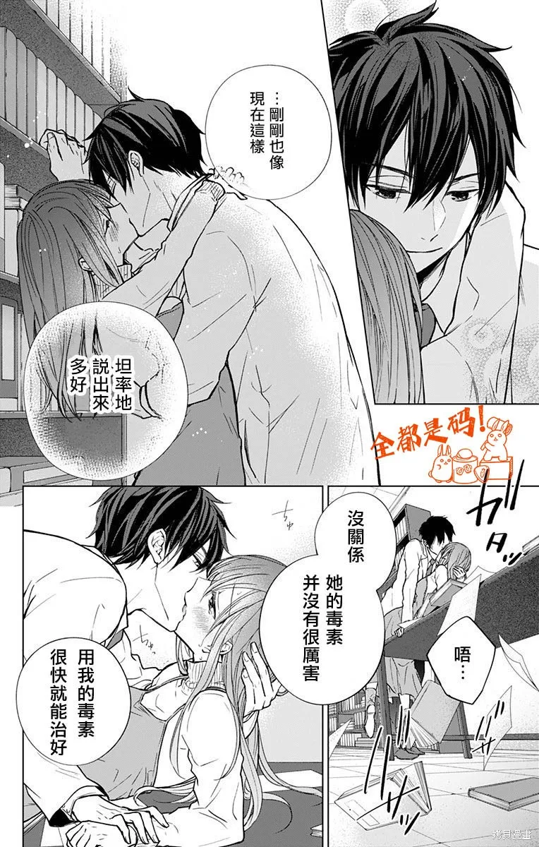 第11话 第6页