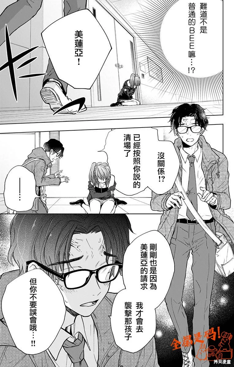 第11话 第9页