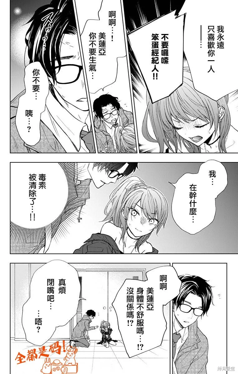 第11话 第10页