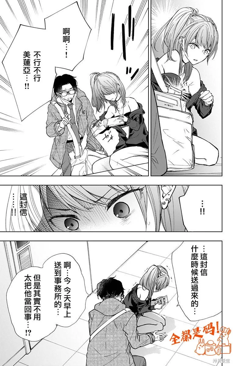 第11话 第11页